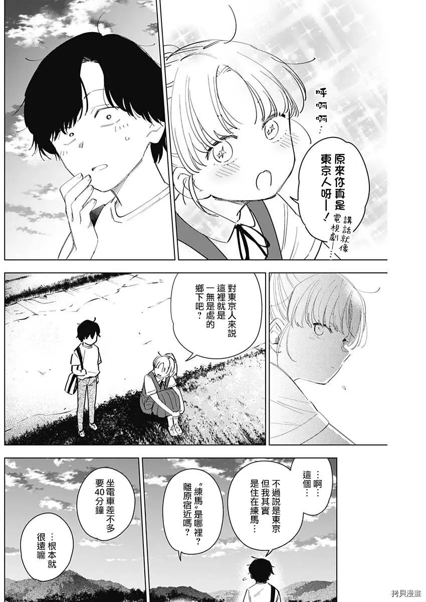 第49话7
