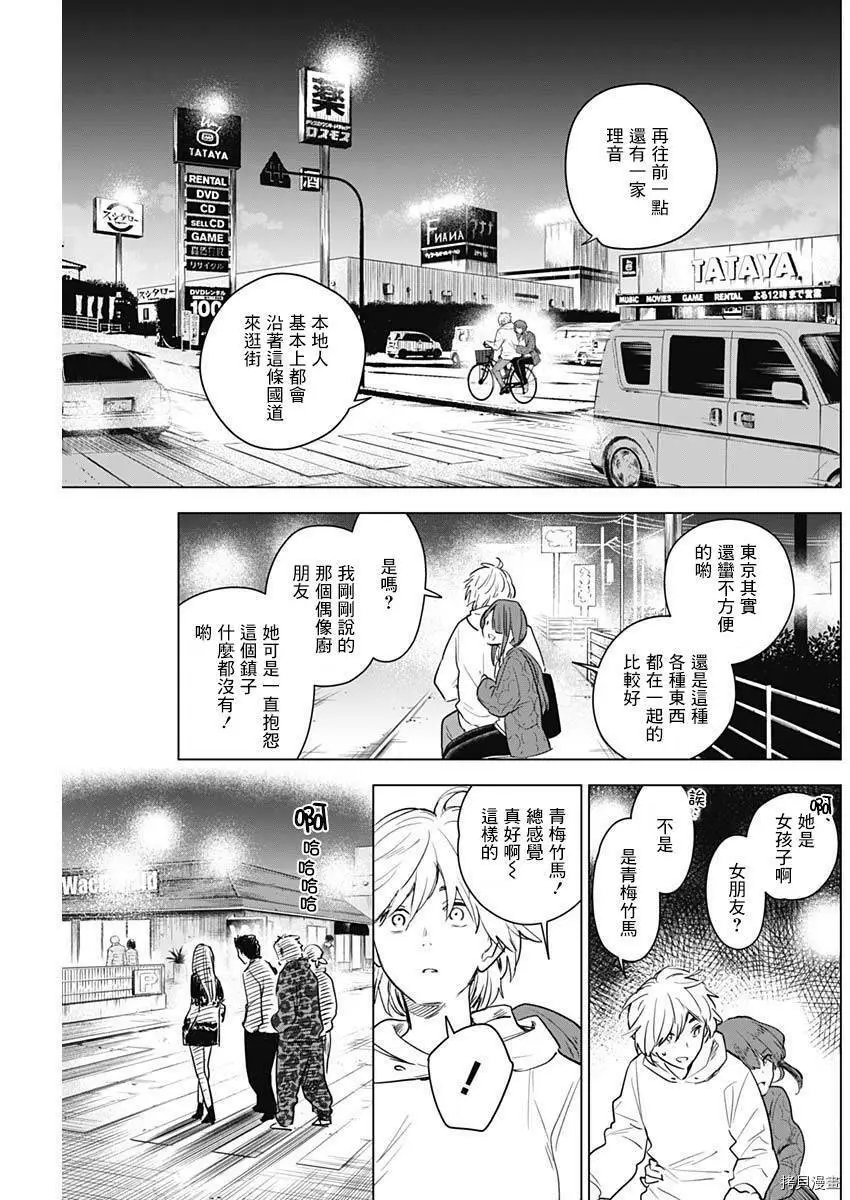 第02话18