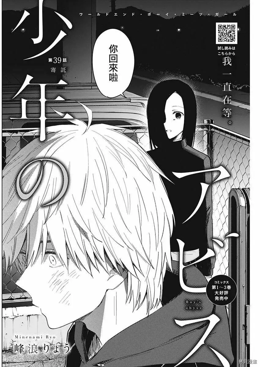 第39话5
