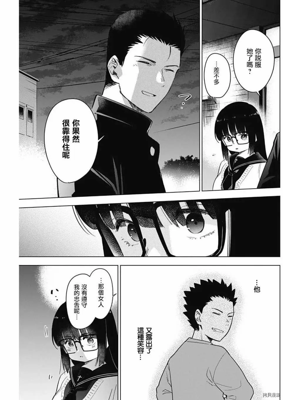第30话5
