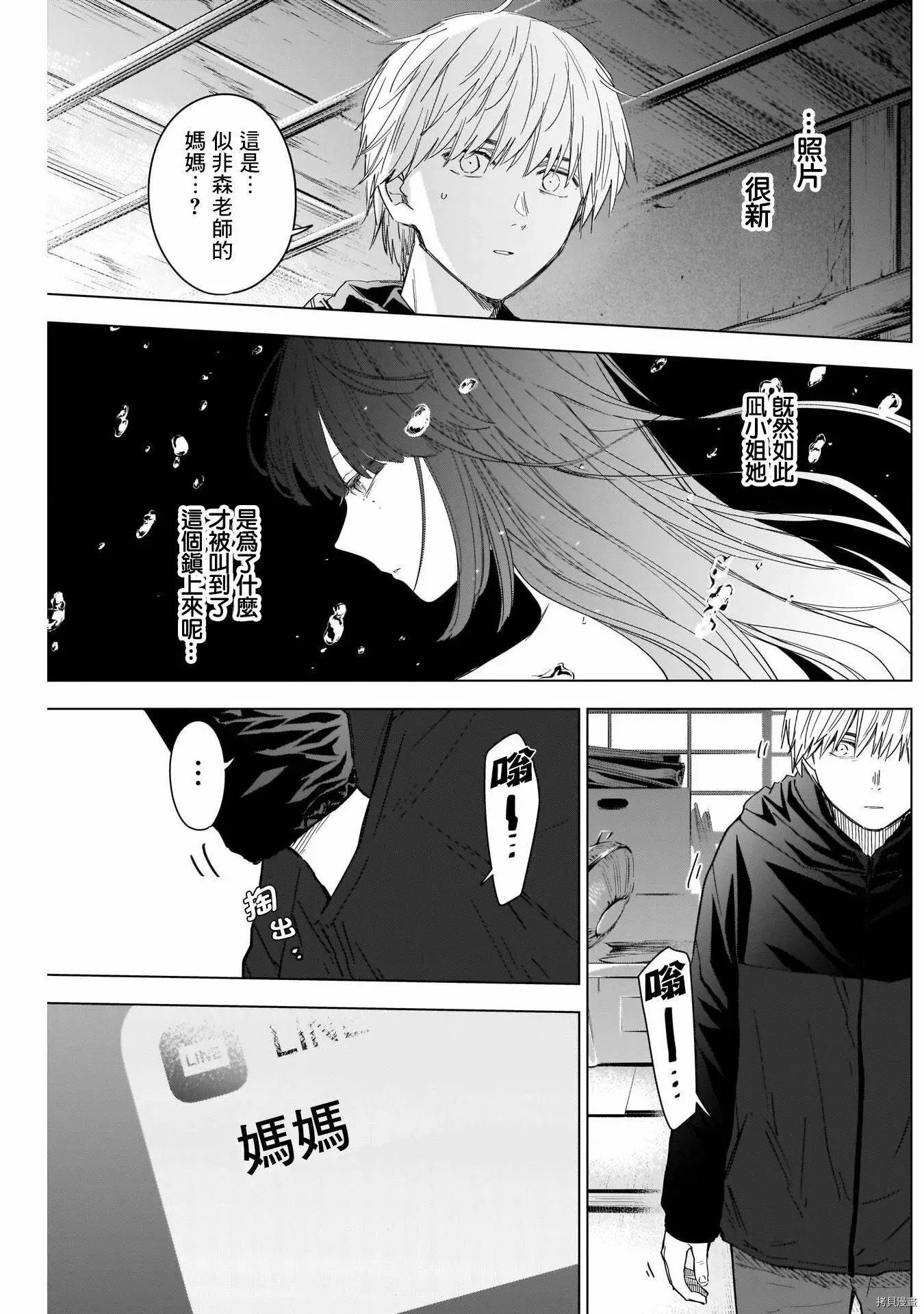 第53话6