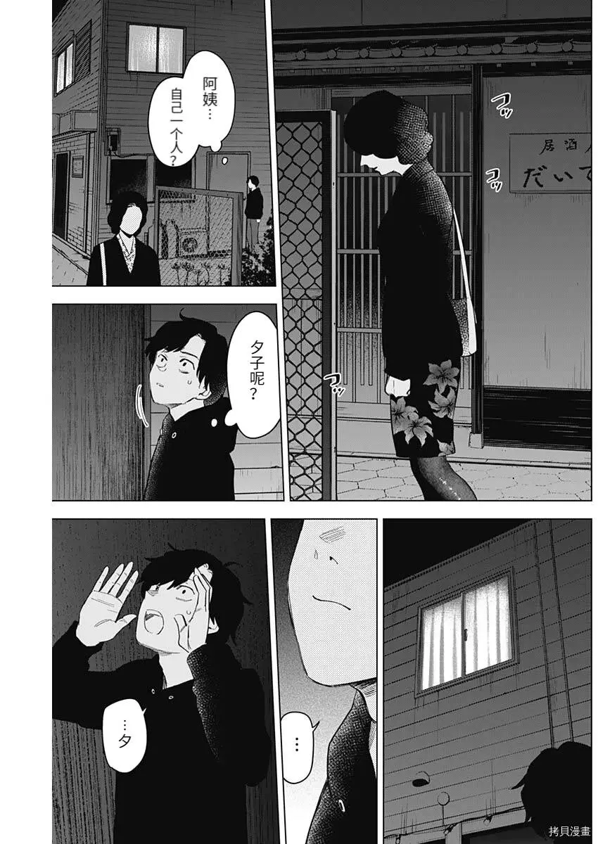 第94话8