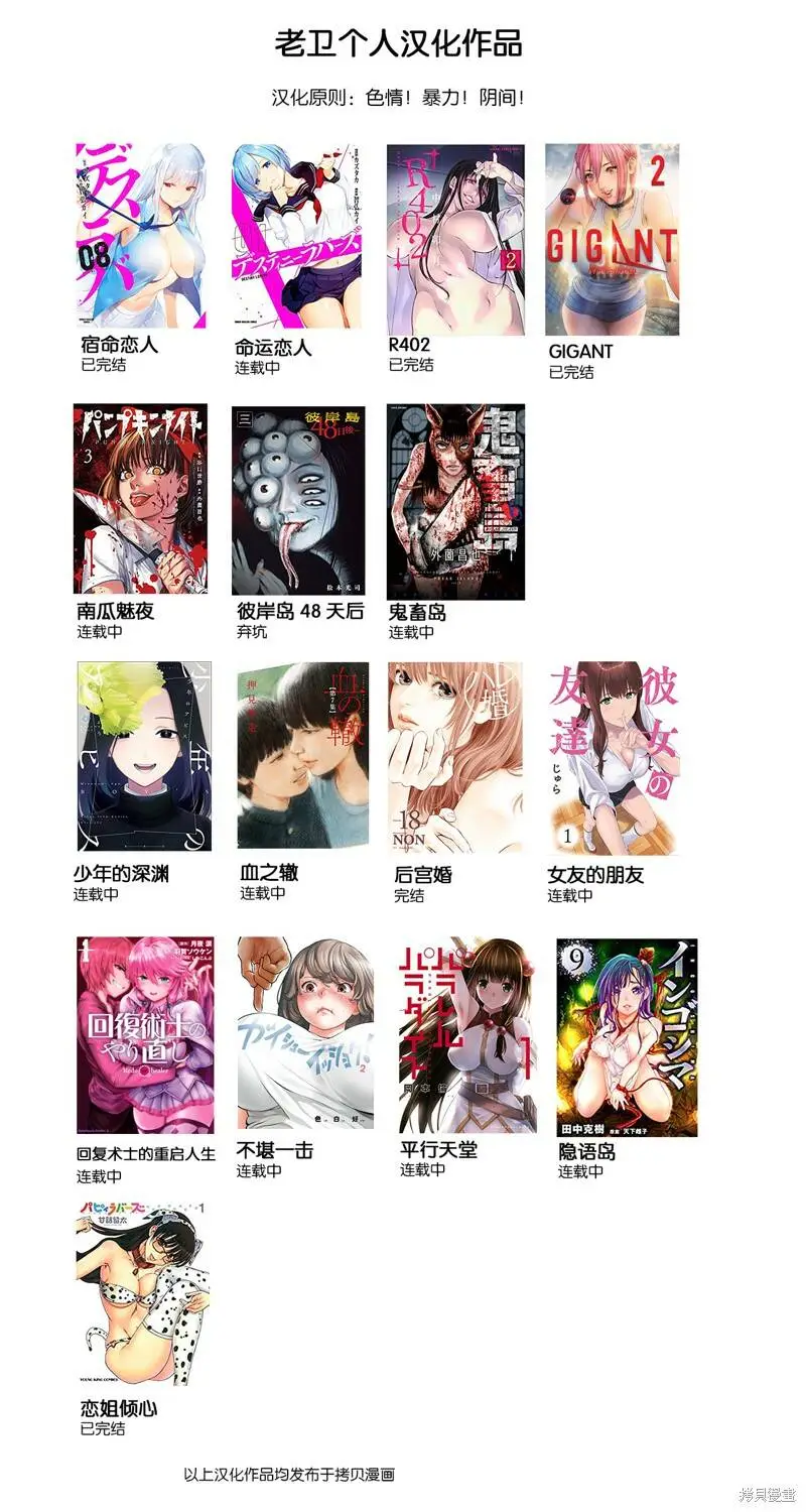 第100话19