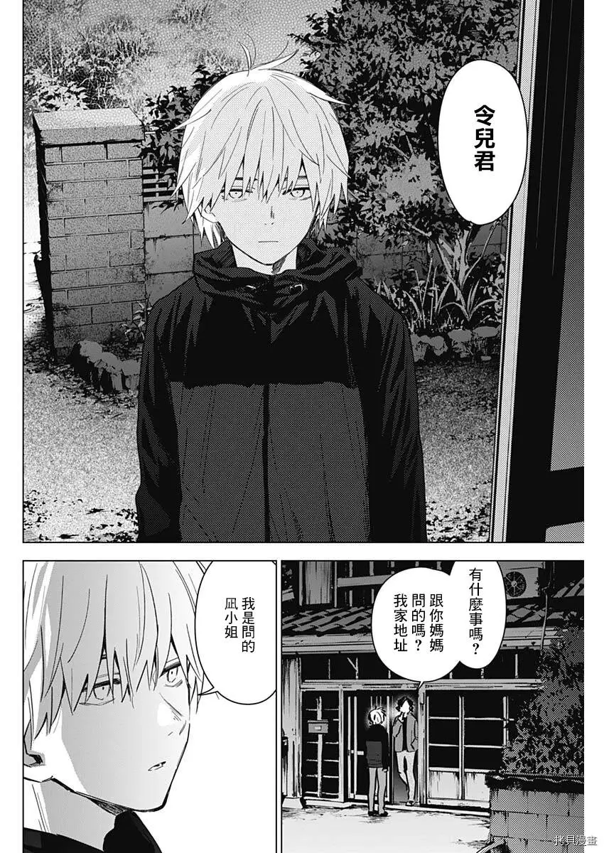 第27话16