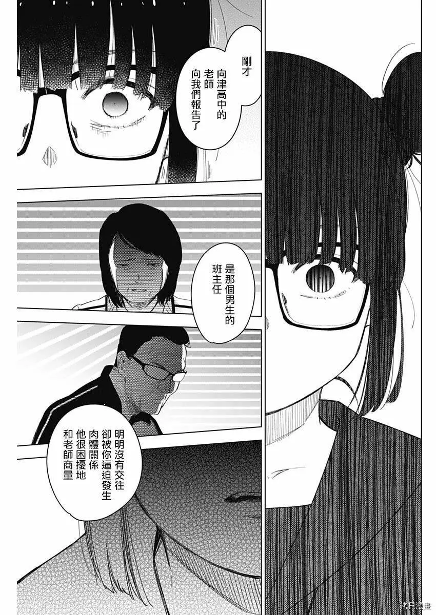 第42话11