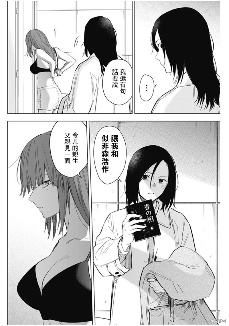 第135话3