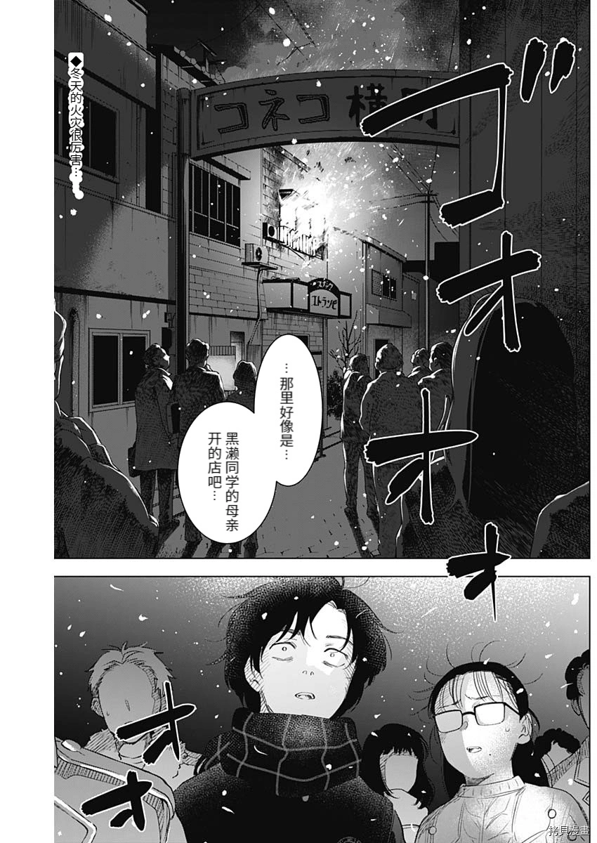 第98话2