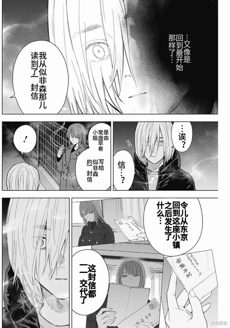 第151话5