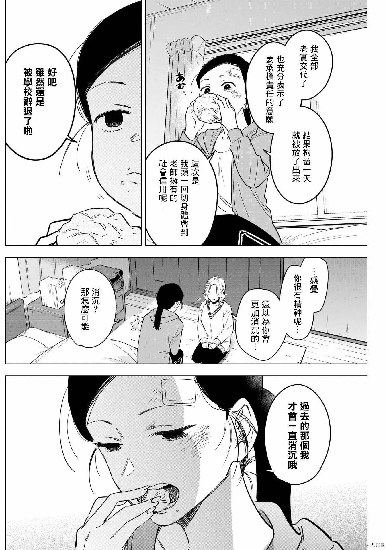 第63话3
