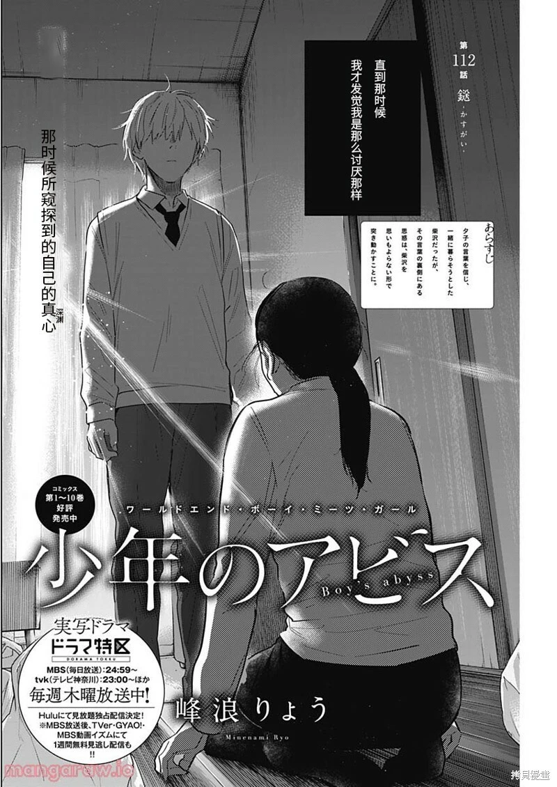 第112话1