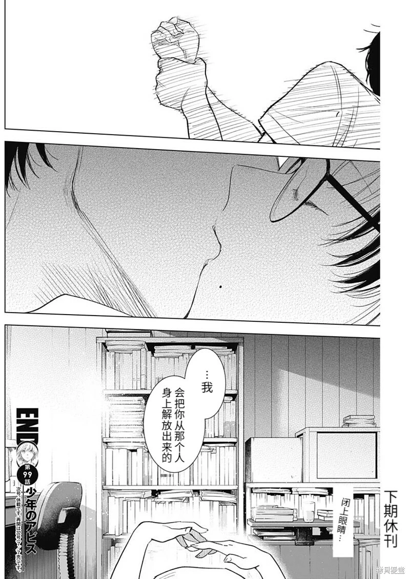 第99话17