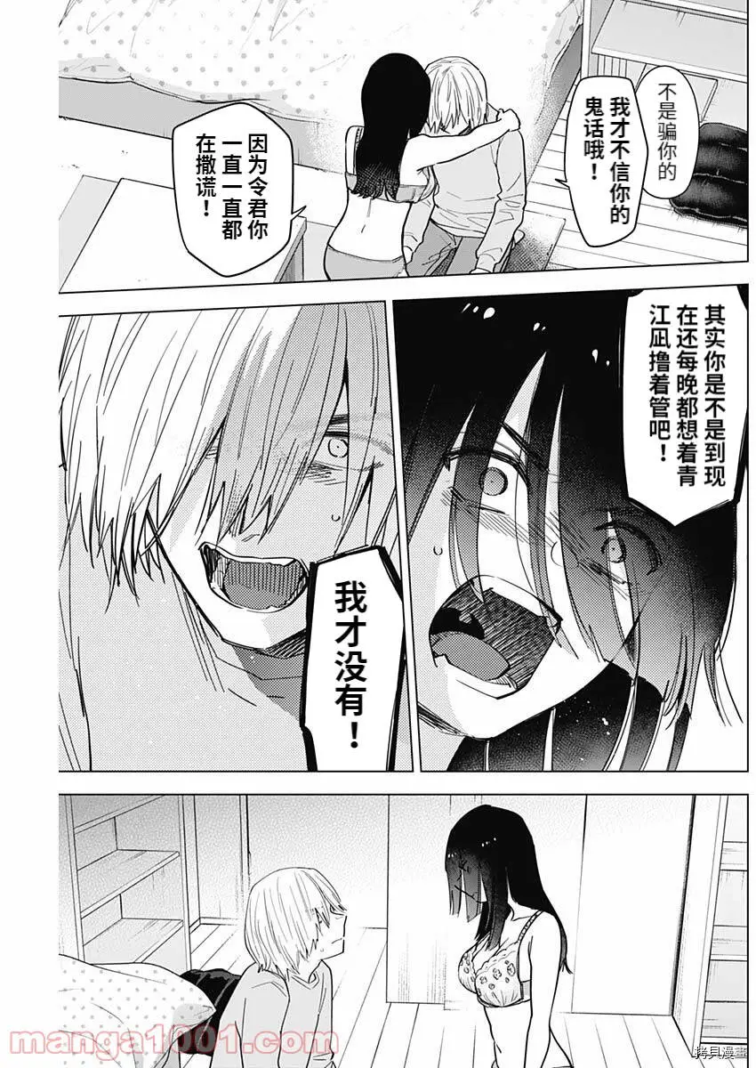 第74话11