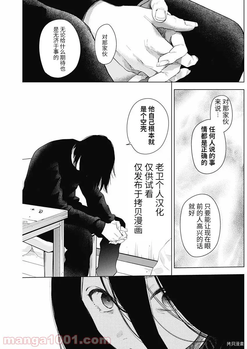 第82话9