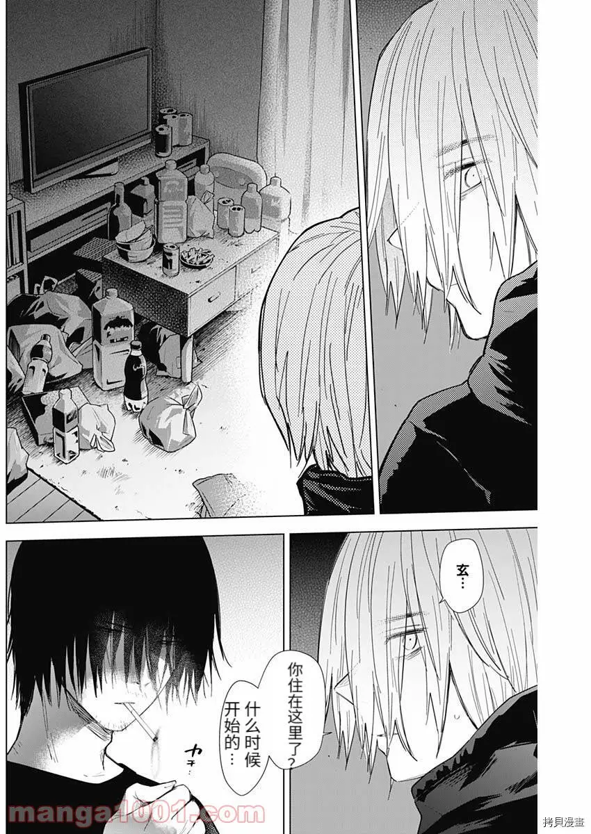 第79话5