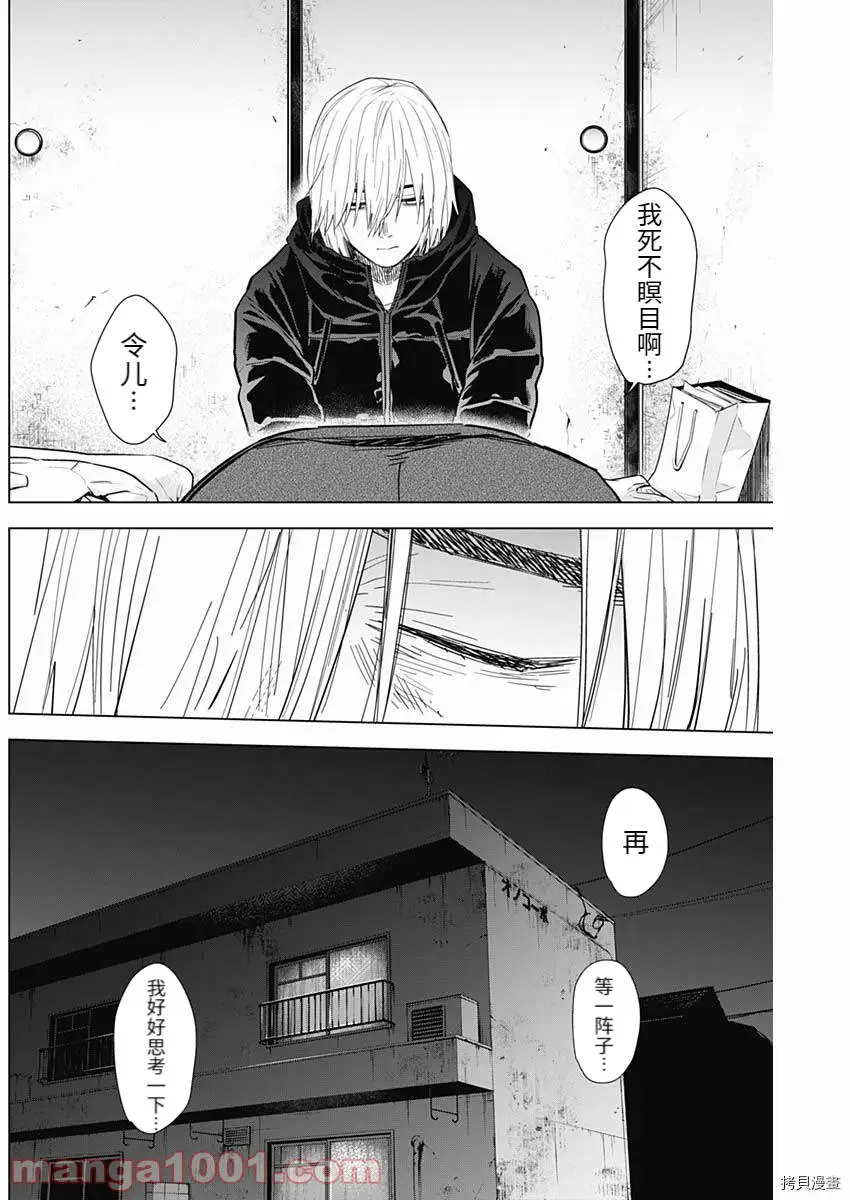 第77话16