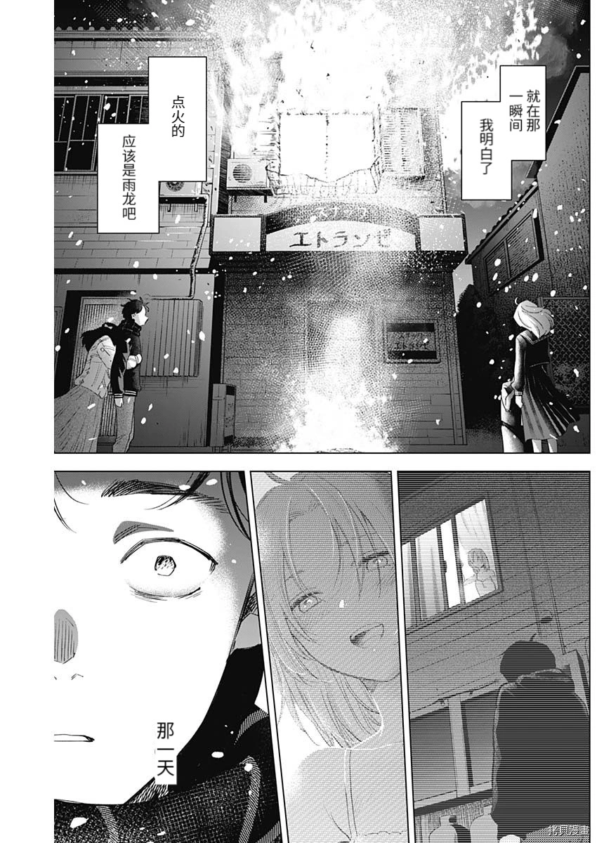 第98话14