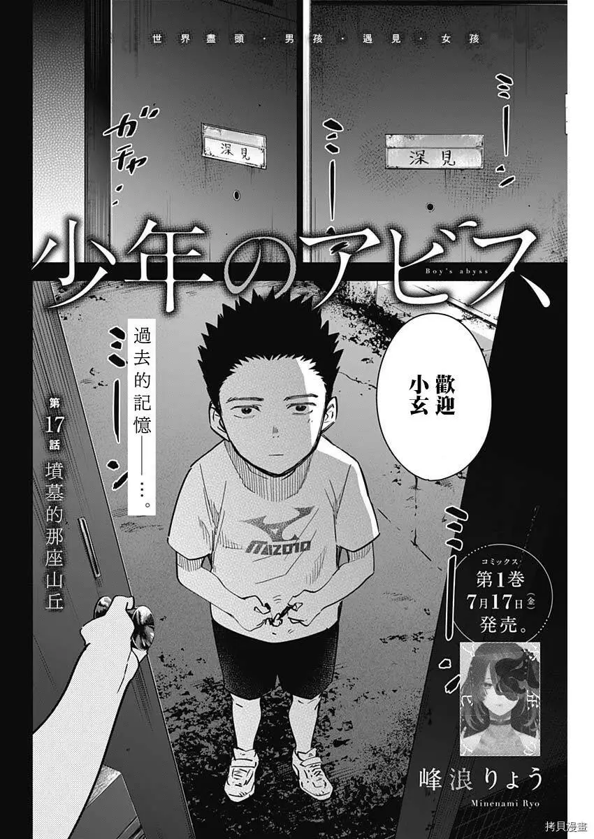第17话3