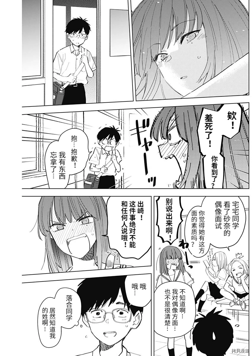 番外篇27