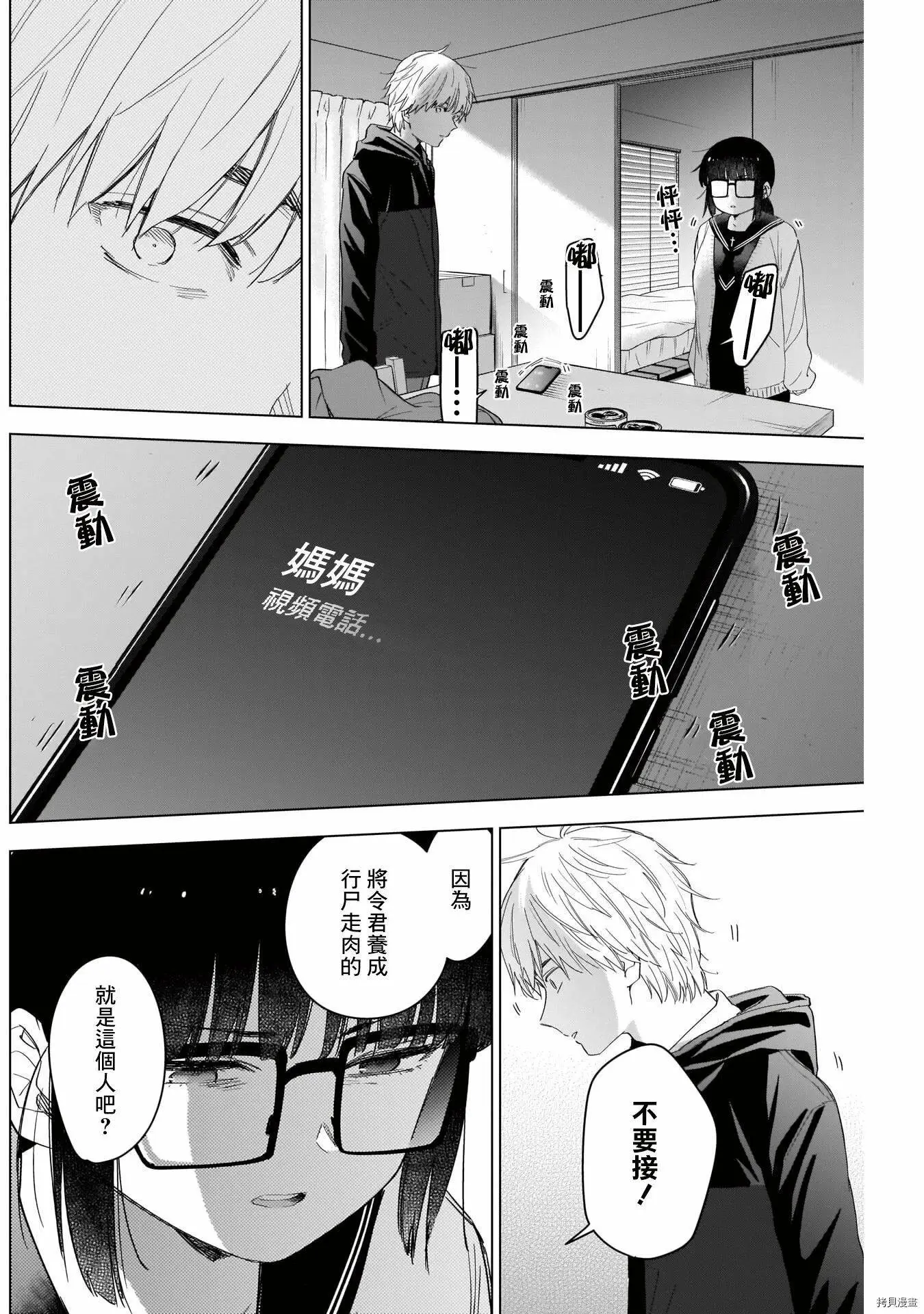 第52话13