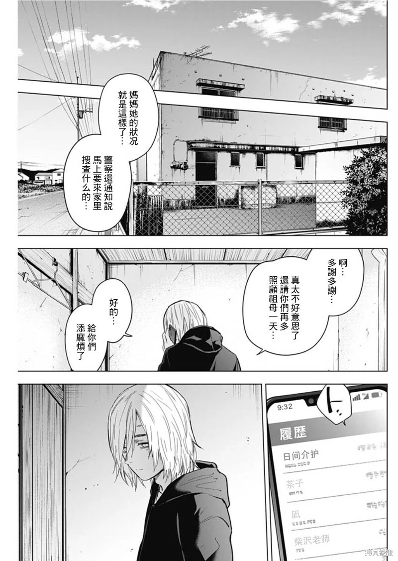 第136话4