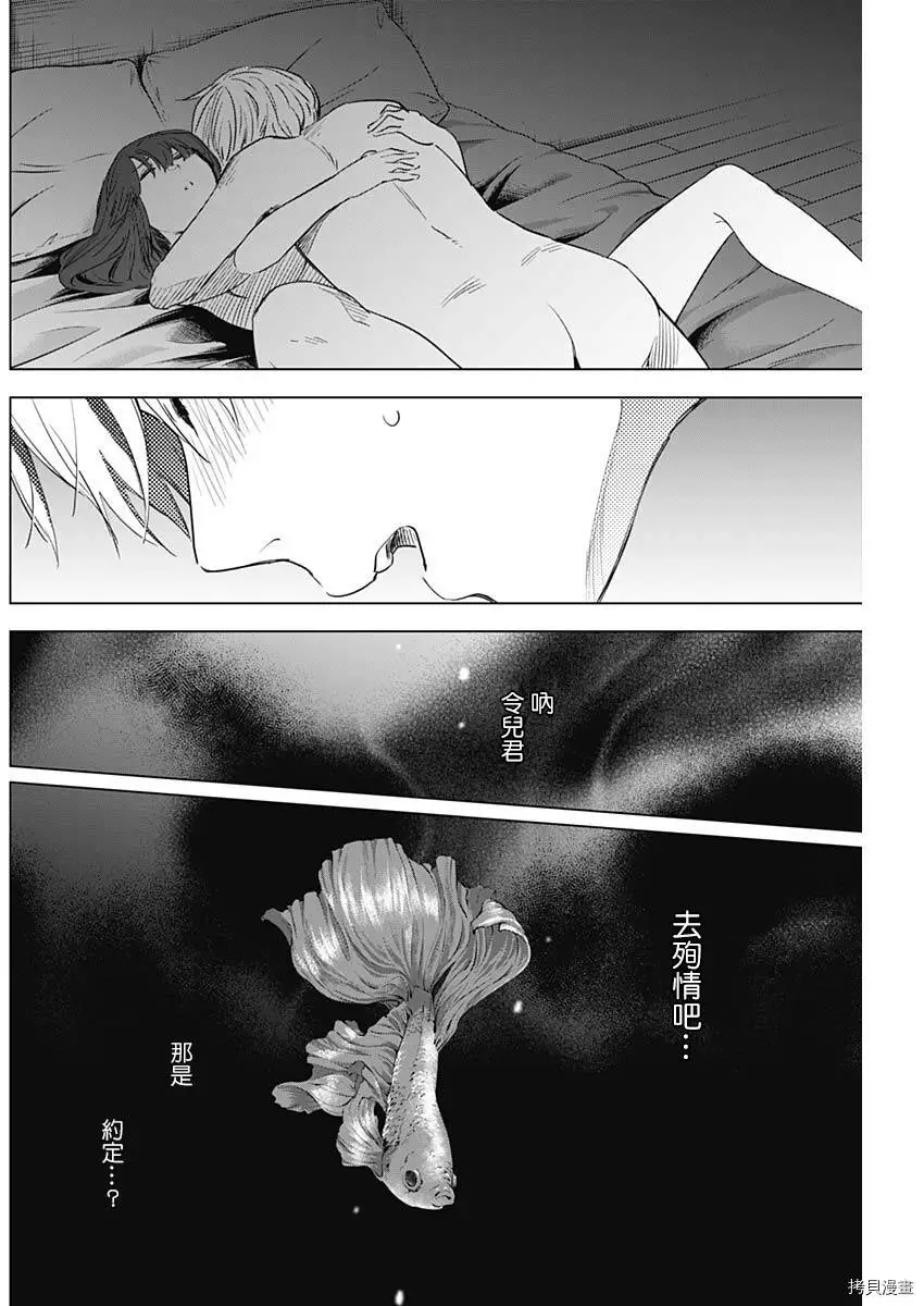 第03话25