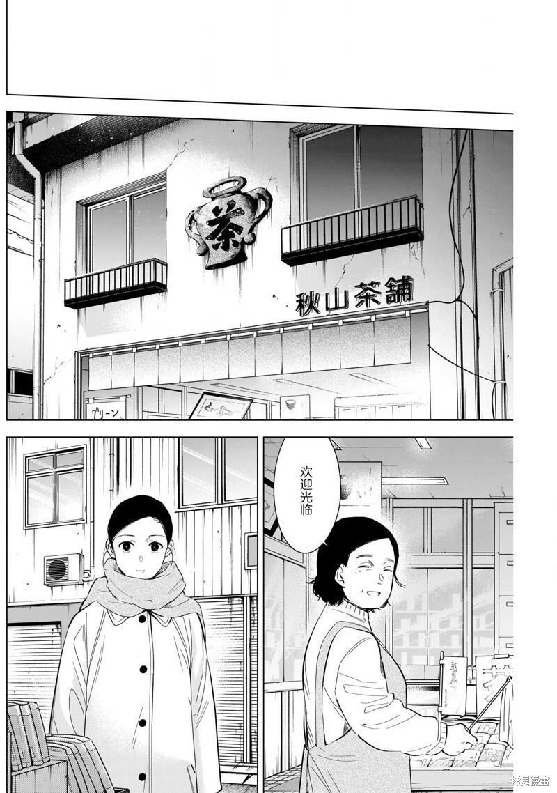 第117话7