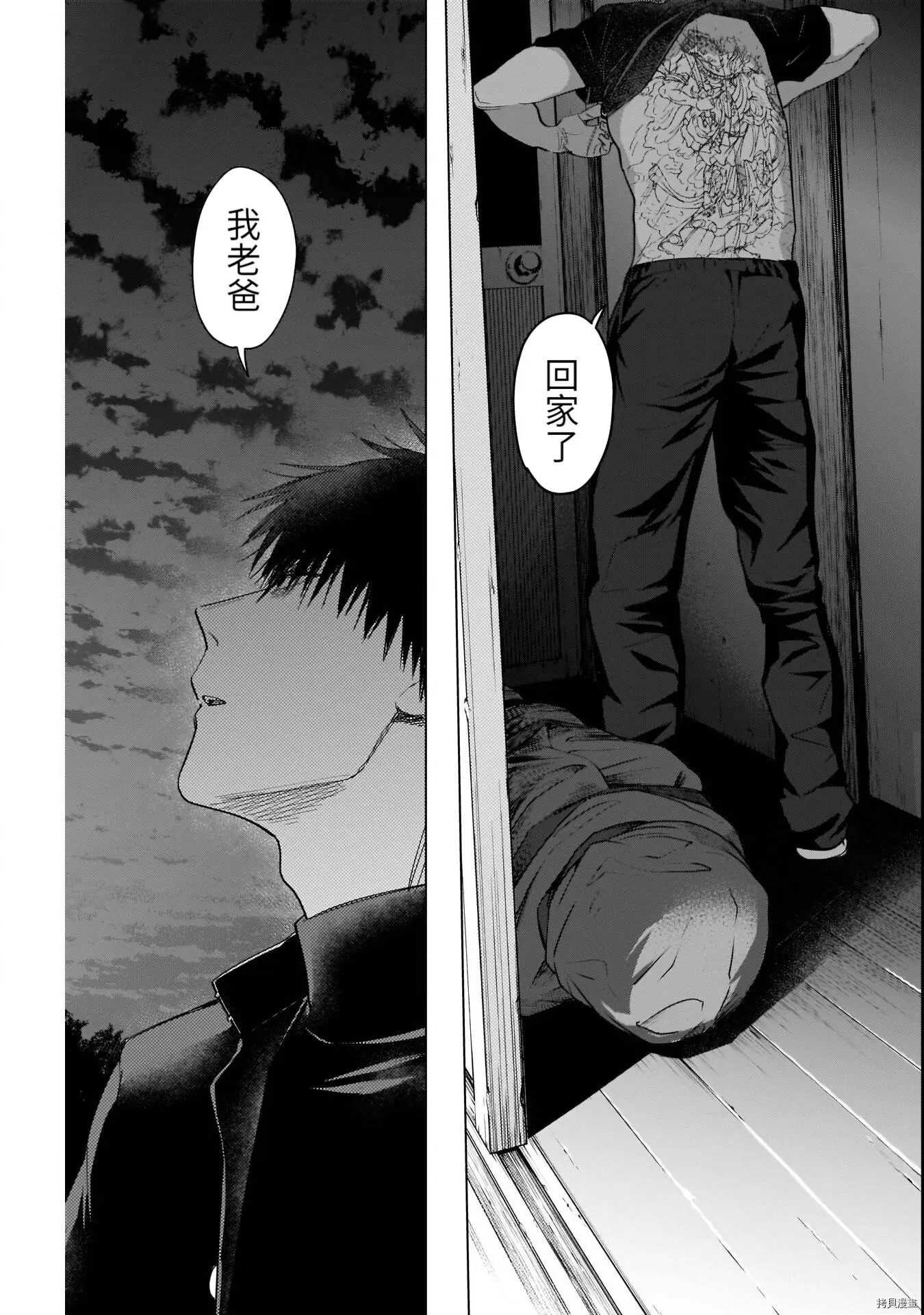 第68话4