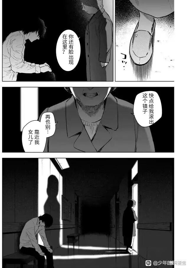 第103话13