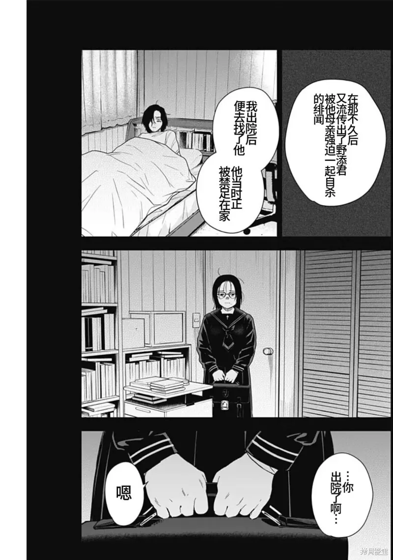 第164话10