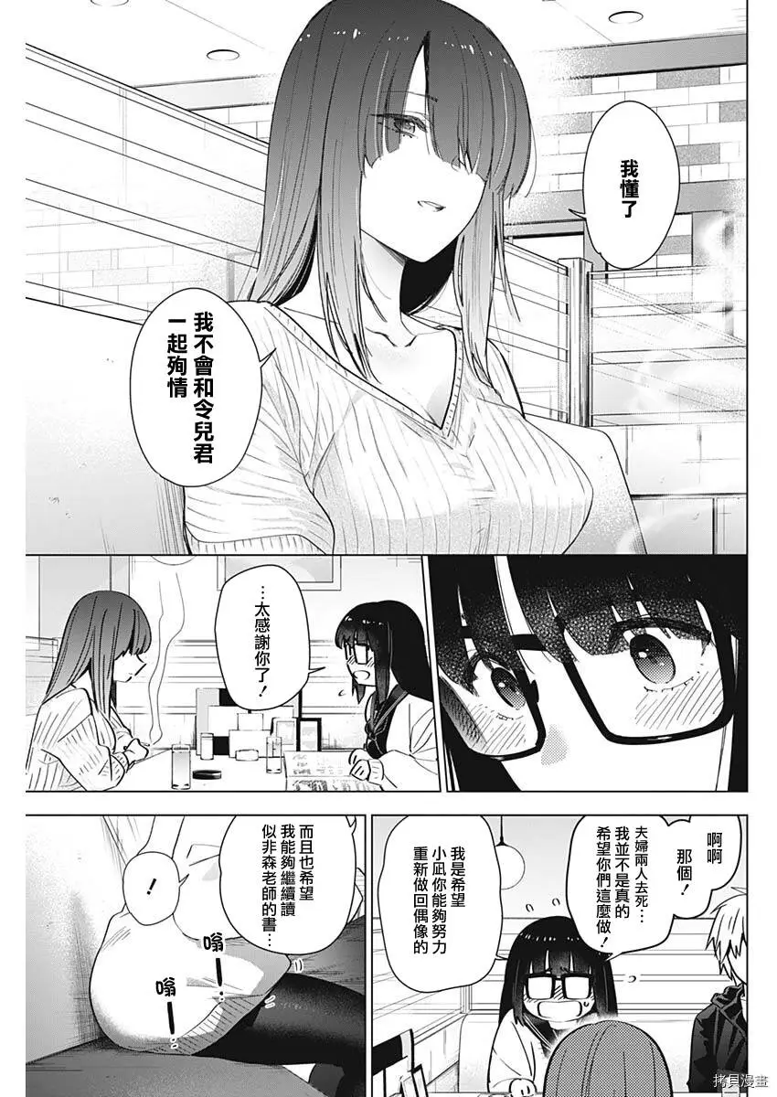 第29话14
