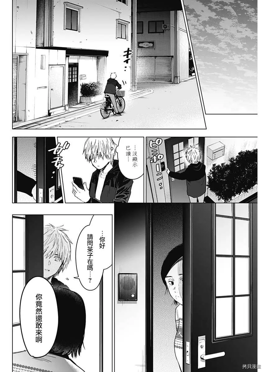 第43话14