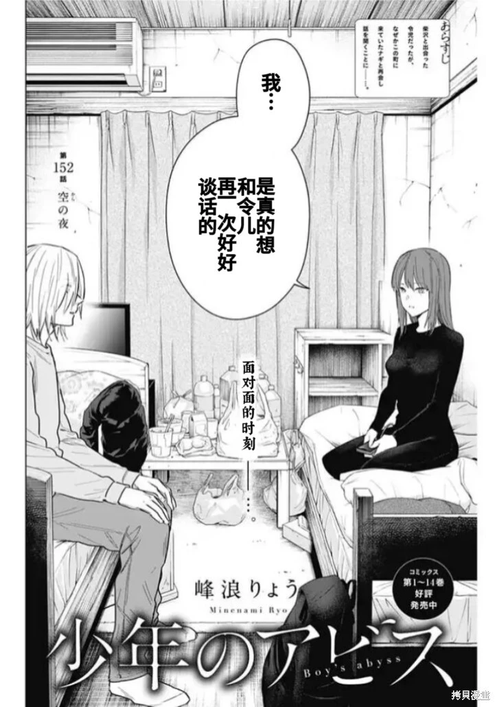 第152话1