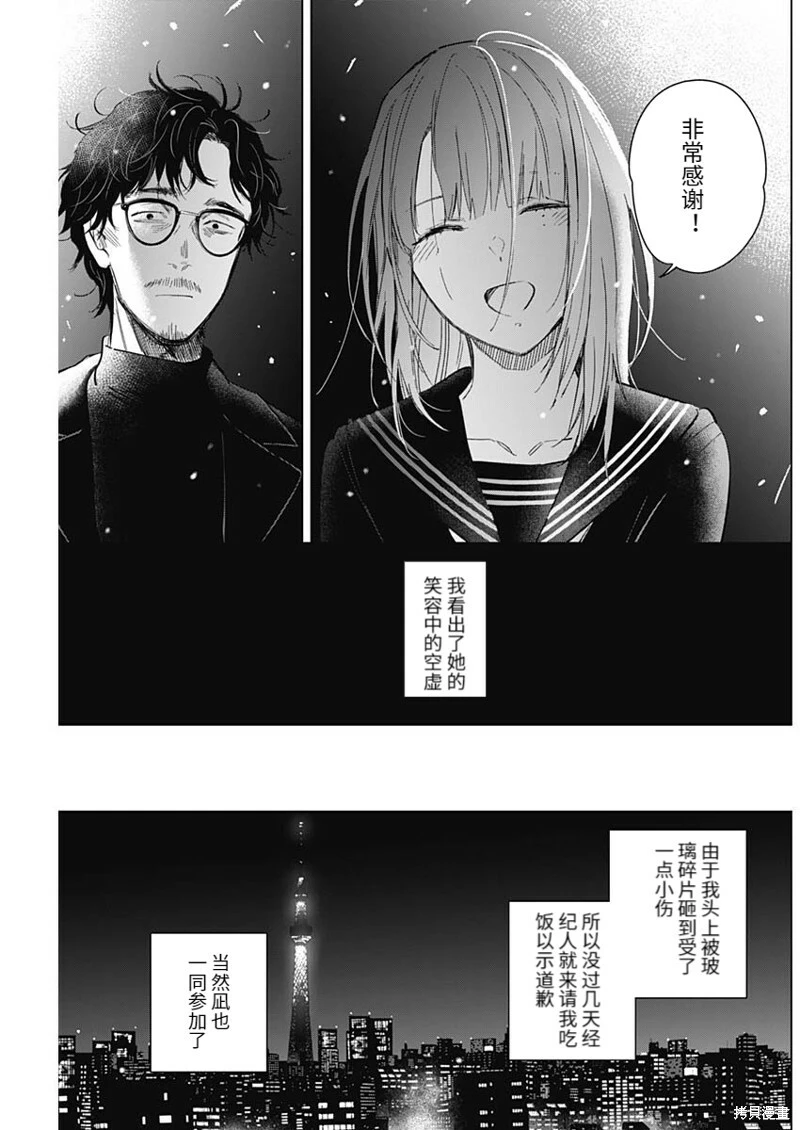 第108话5