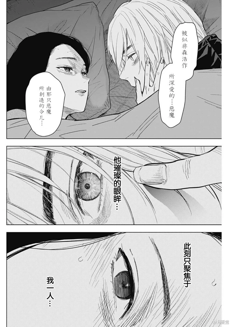 第143话10