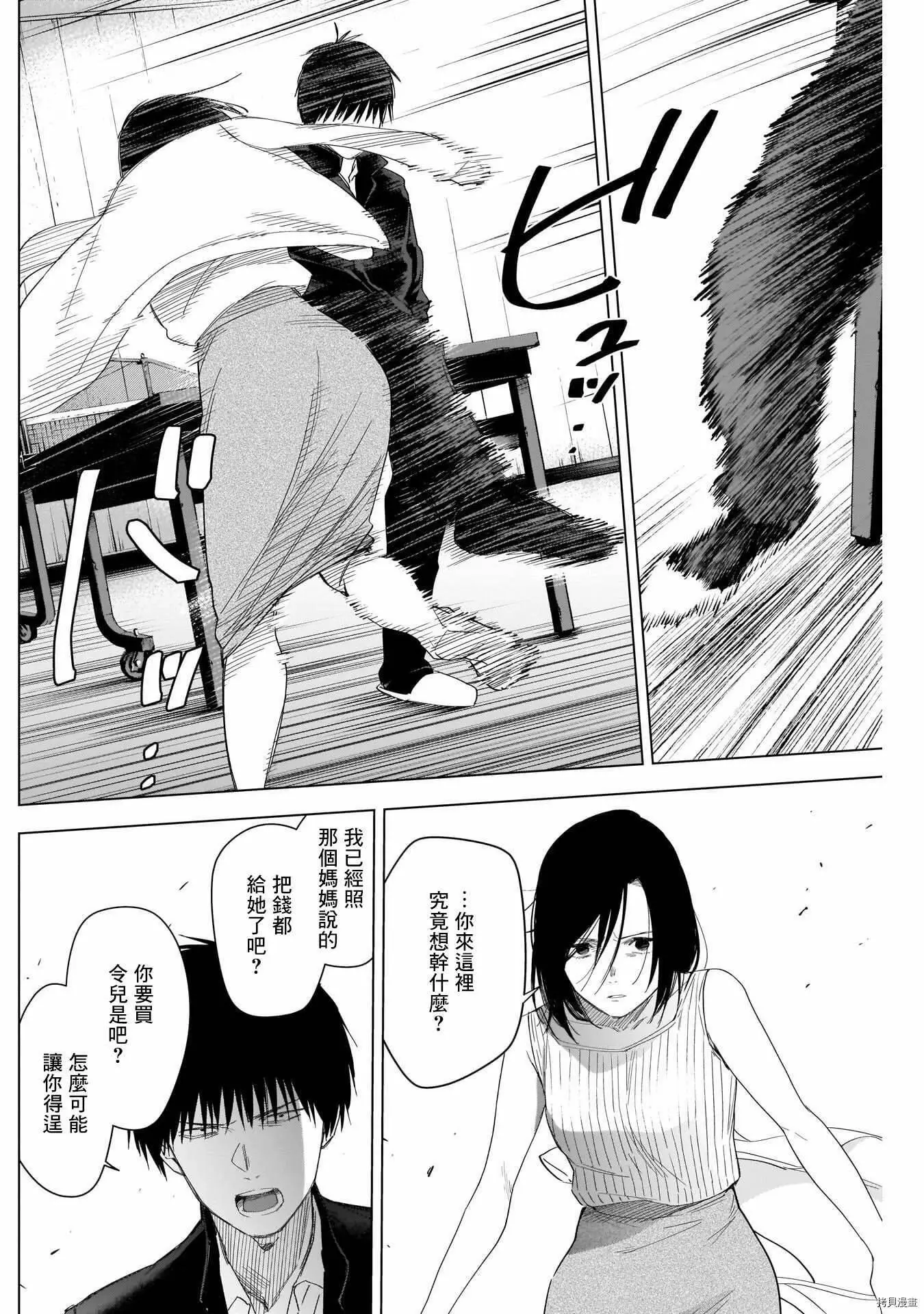 第54话13