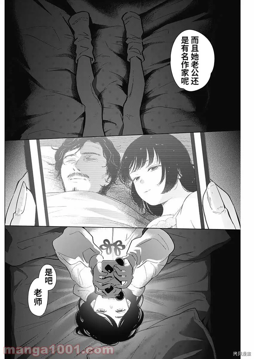 第78话3