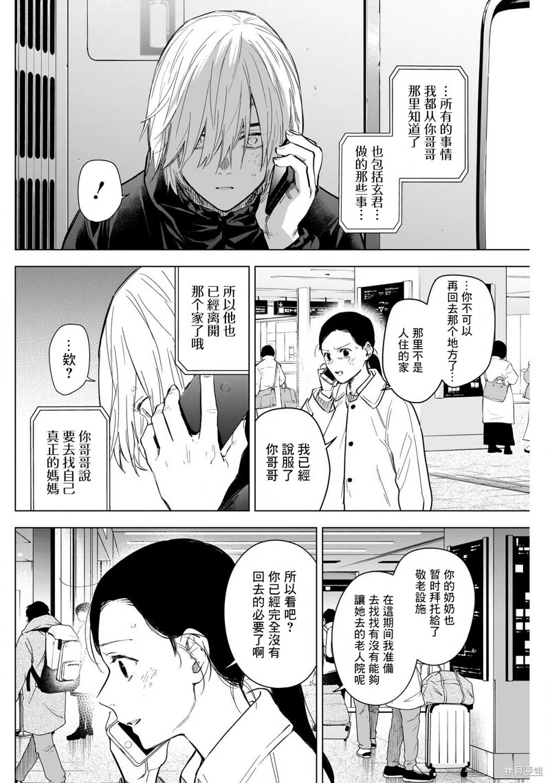 第125话8