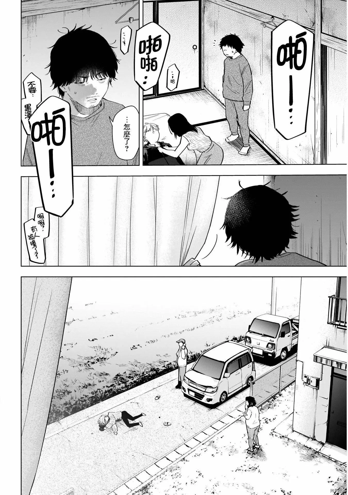 第58话10