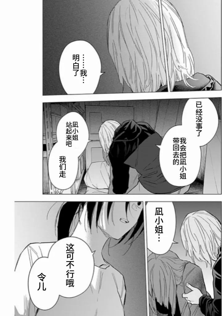 第167话9