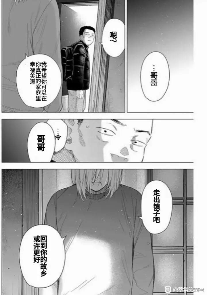 第160话5