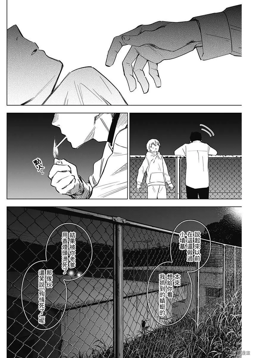 第17话17