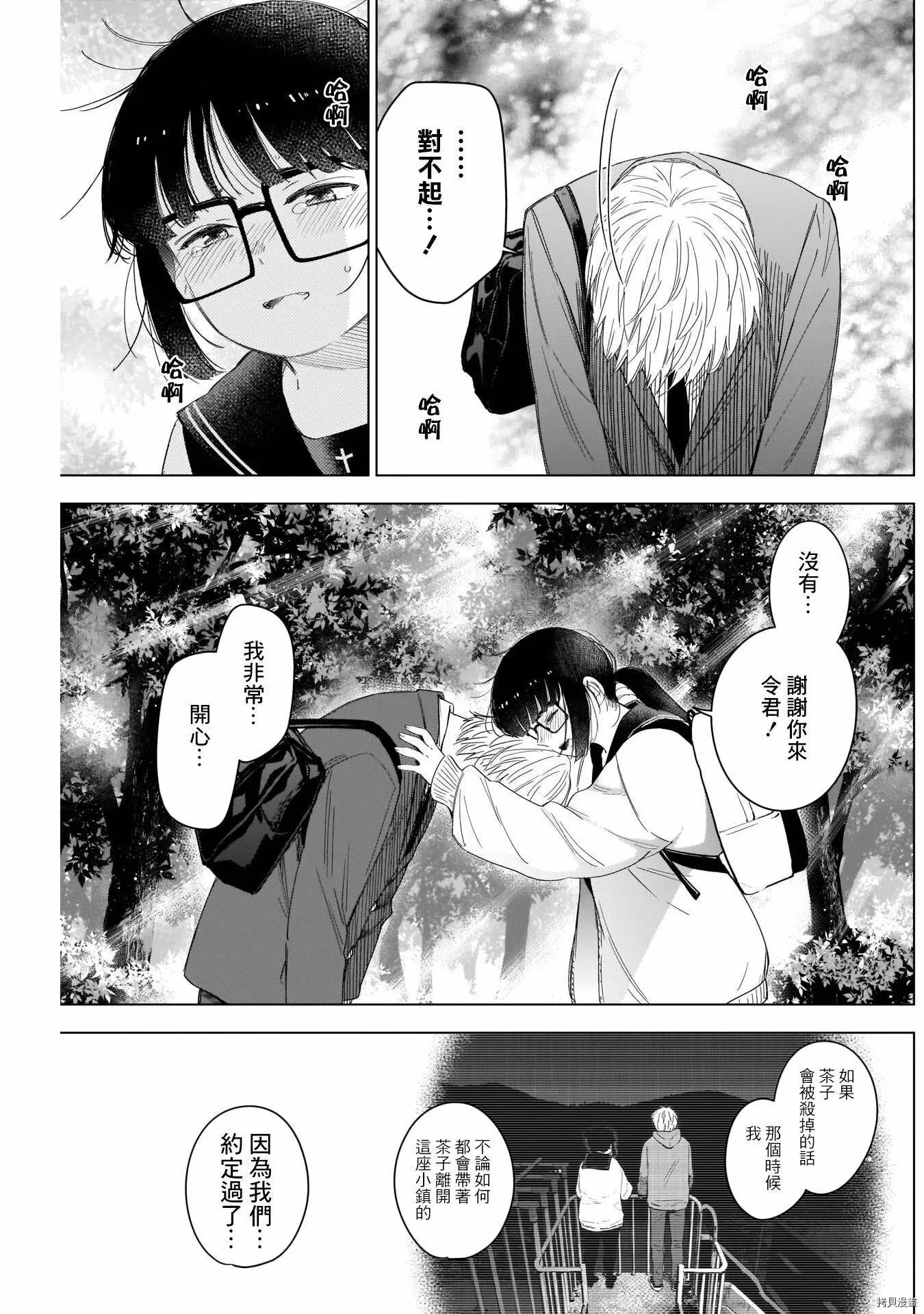 第52话4