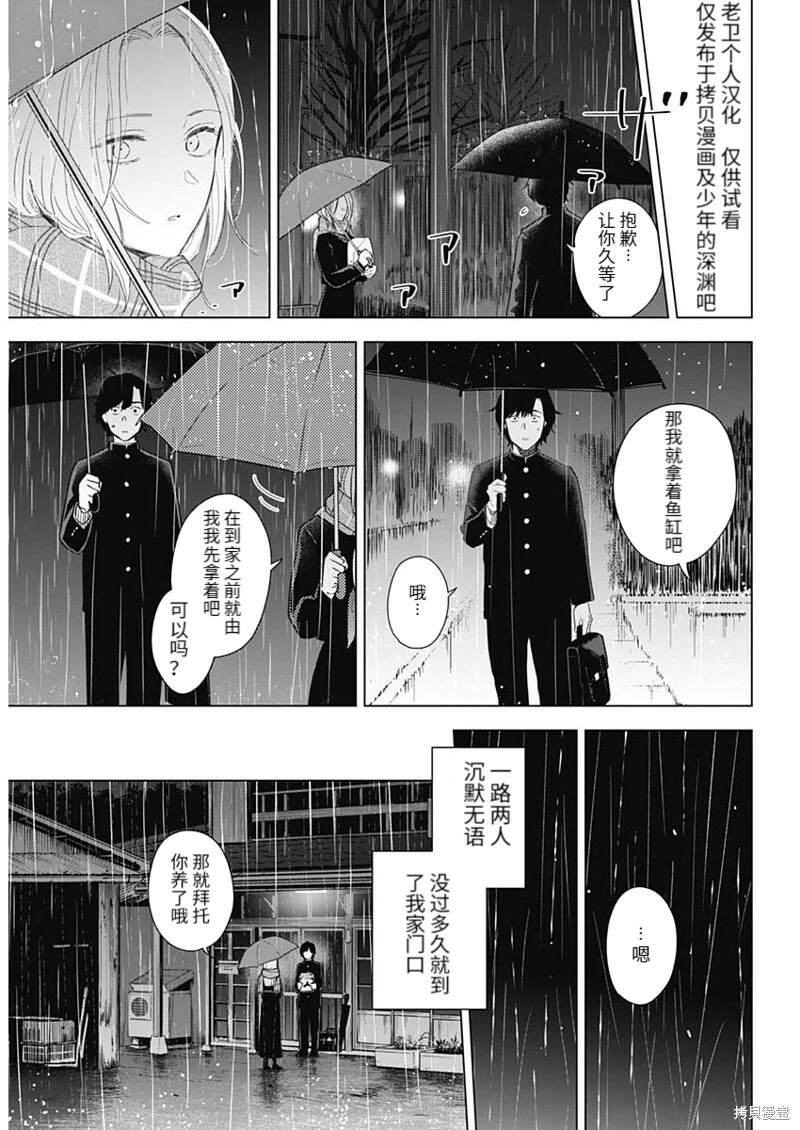 第102话10