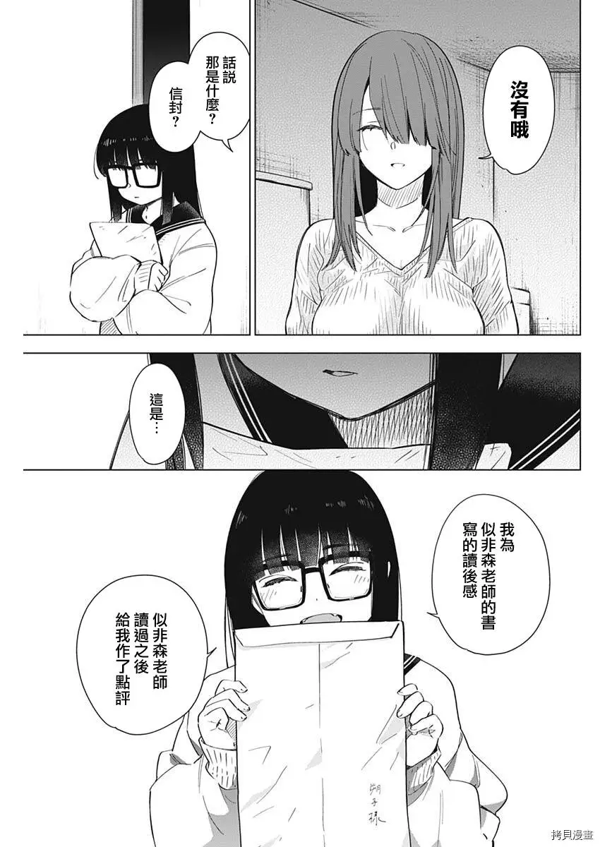 第29话6