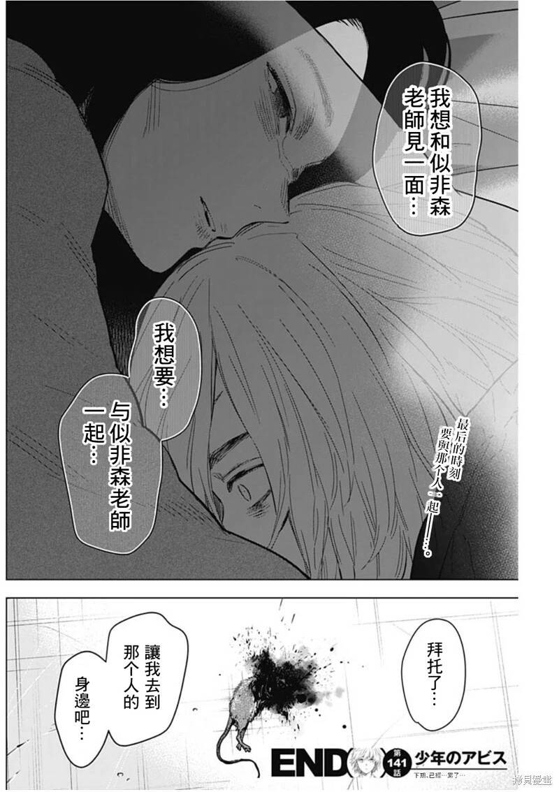 第141话17