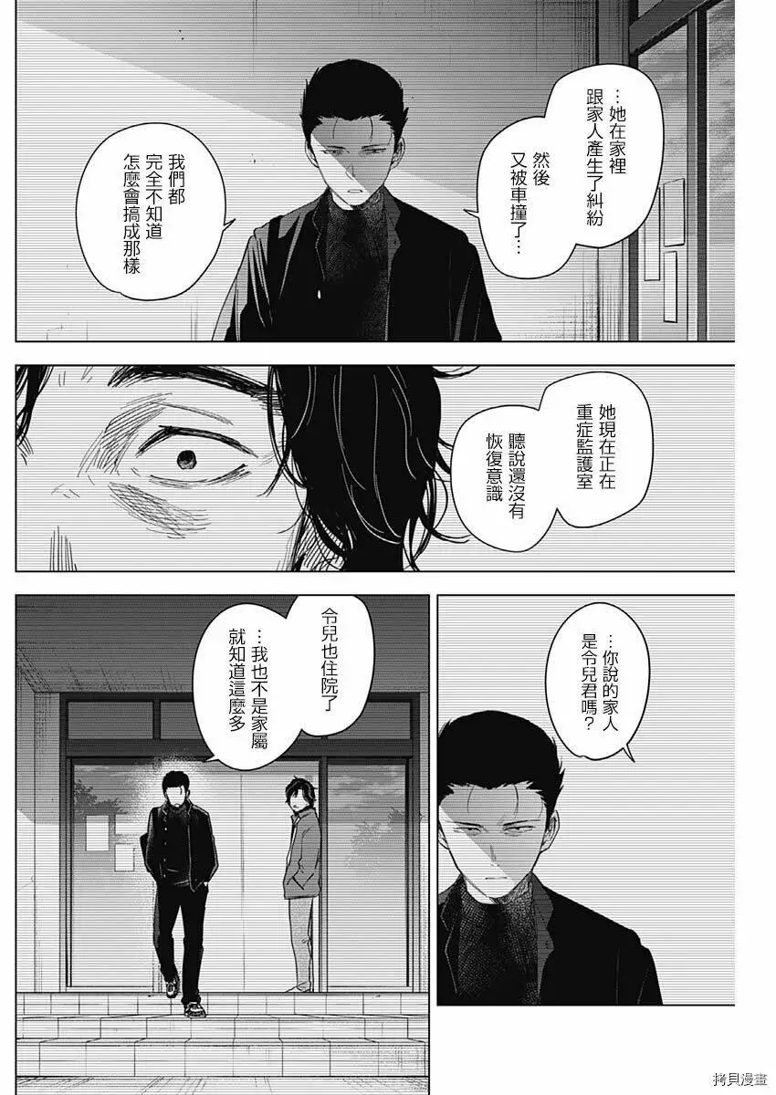 第61话5