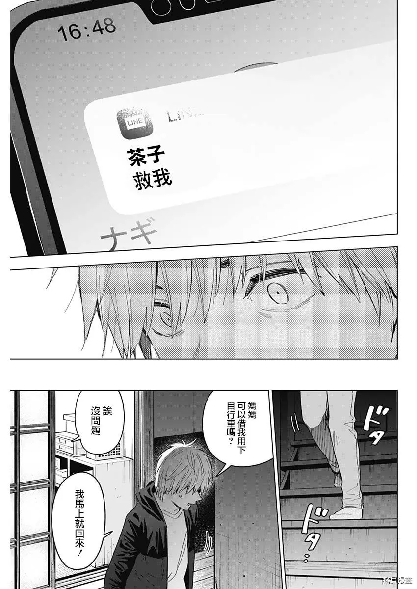 第43话13