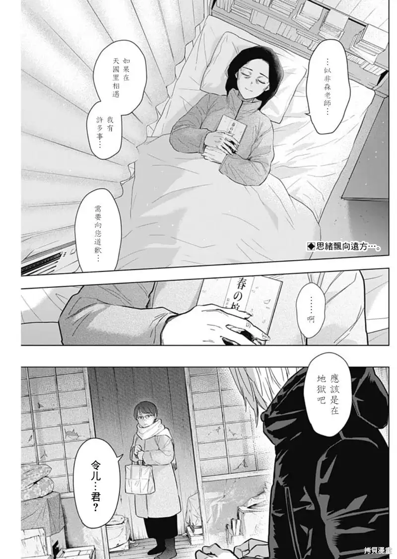 第144话2