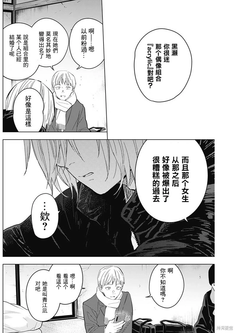 第138话10