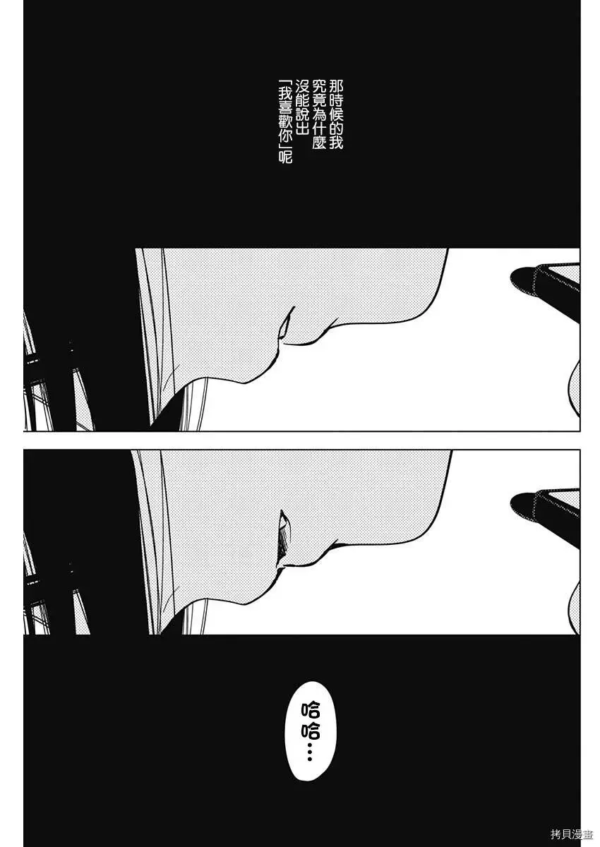 第27话7